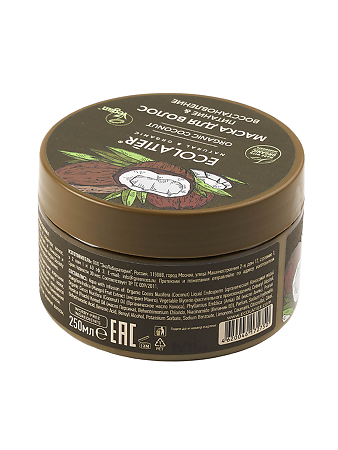 Ecolatier Green Маска для волос Питание & Восстановление Organic Coconut 250 мл 1 шт