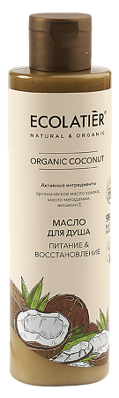 Ecolatier Green Масло для душа Питание & Восстановление Organic Coconut 250 мл 1 шт