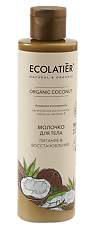 Купить Ecolatier Молочко для тела Питание & Восстановление Organic Coconut 250 мл 1 шт цена