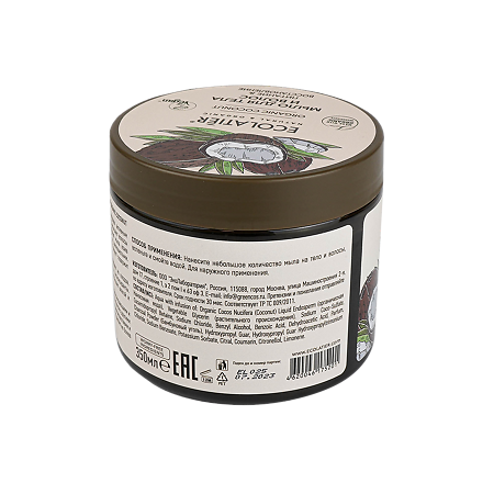 Ecolatier Мыло для тела и волос Питание & Восстановление Organic Coconut 350 мл 1 шт
