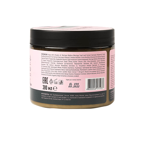 Ecolatier Urban Ковошинг-бальзам мицеллярный для волос моринга & кокос 380 мл 1 шт