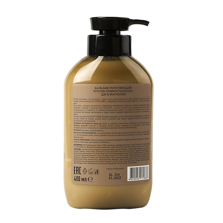 Ecolatier Urban Бальзам Укрепляющий против ломкости волос ши & магнолия 400 мл 1 шт