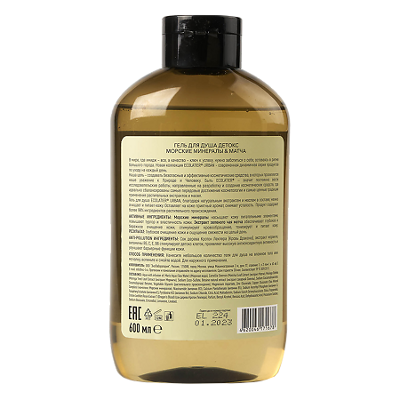 Ecolatier Urban Гель для душа Детокс морские минералы & матча 600 мл 1 шт