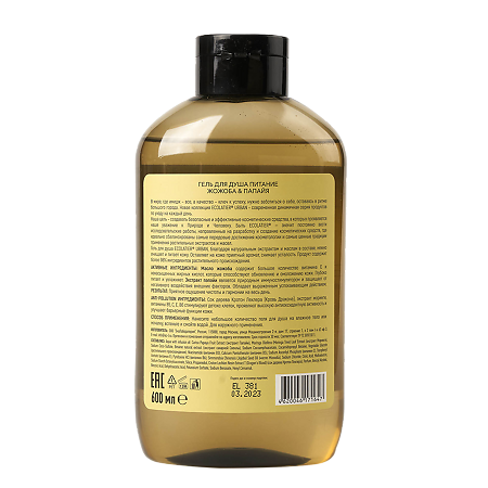 Ecolatier Urban Гель для душа Питание жожоба & папайя 600 мл 1 шт