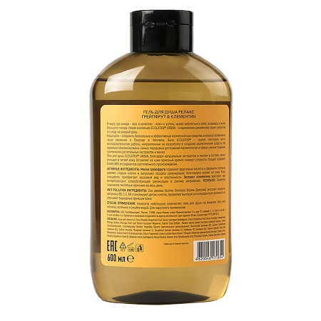 Ecolatier Urban Гель для душа Релакс грейпфрут & клементин 600 мл 1 шт
