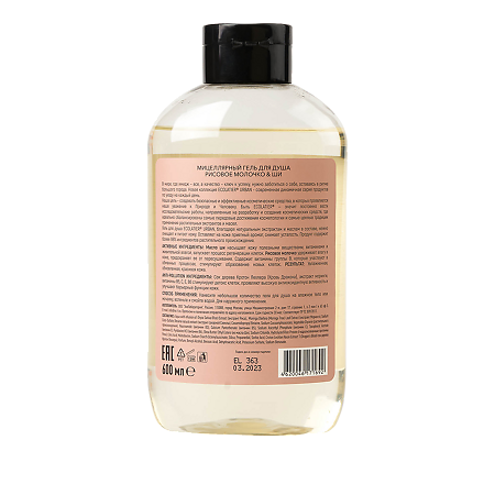Ecolatier Urban Мицеллярный гель для душа рисовое молочко & ши 600 мл 1 шт