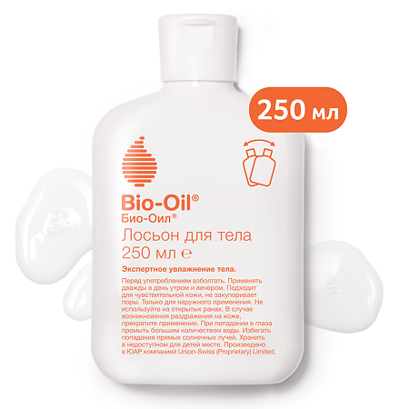 Био-Ойл (Bio-Oil) Лосьон для тела 250 мл 1 шт