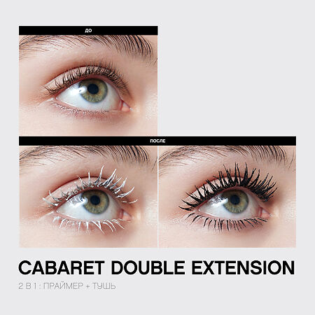 Vivienne Sabo Праймер и тушь с эффектом наращеных ресниц 2в1 Cabaret Double Extension 01 1 шт