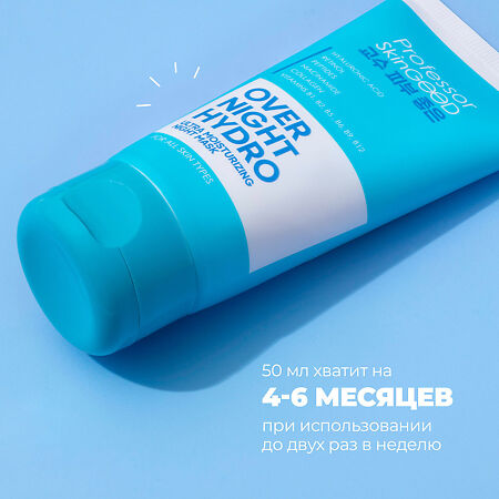 Professor SkinGOOD Увлажн ночная маска для лица Overnight Hydro Ultra Moisturizing Night Mask 50 мл 1 шт