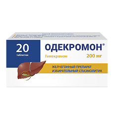 Купить Одекромон таблетки 200 мг 20 шт цена