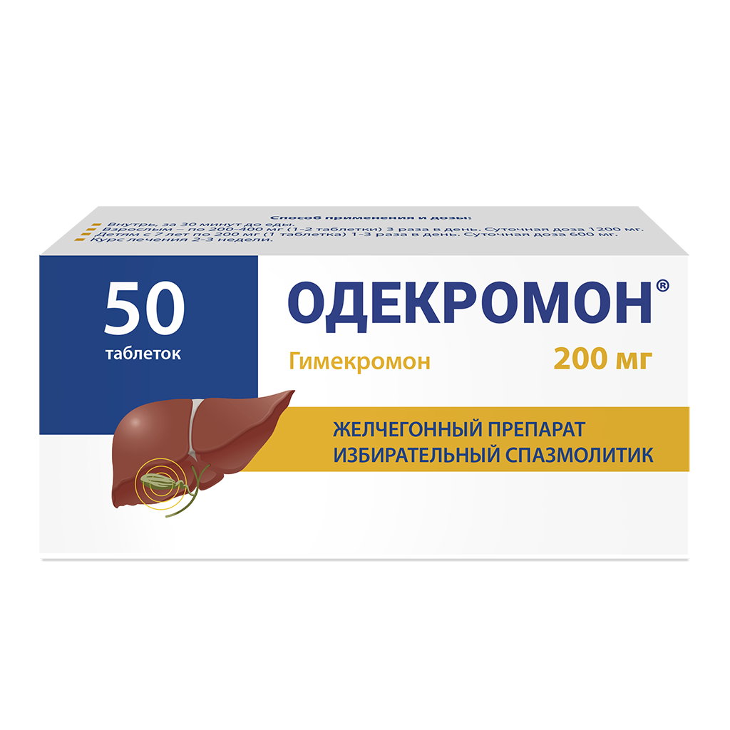 Одекромон Таблетки 200 Мг 50 Шт - Купить, Цена И Отзывы, Одекромон.