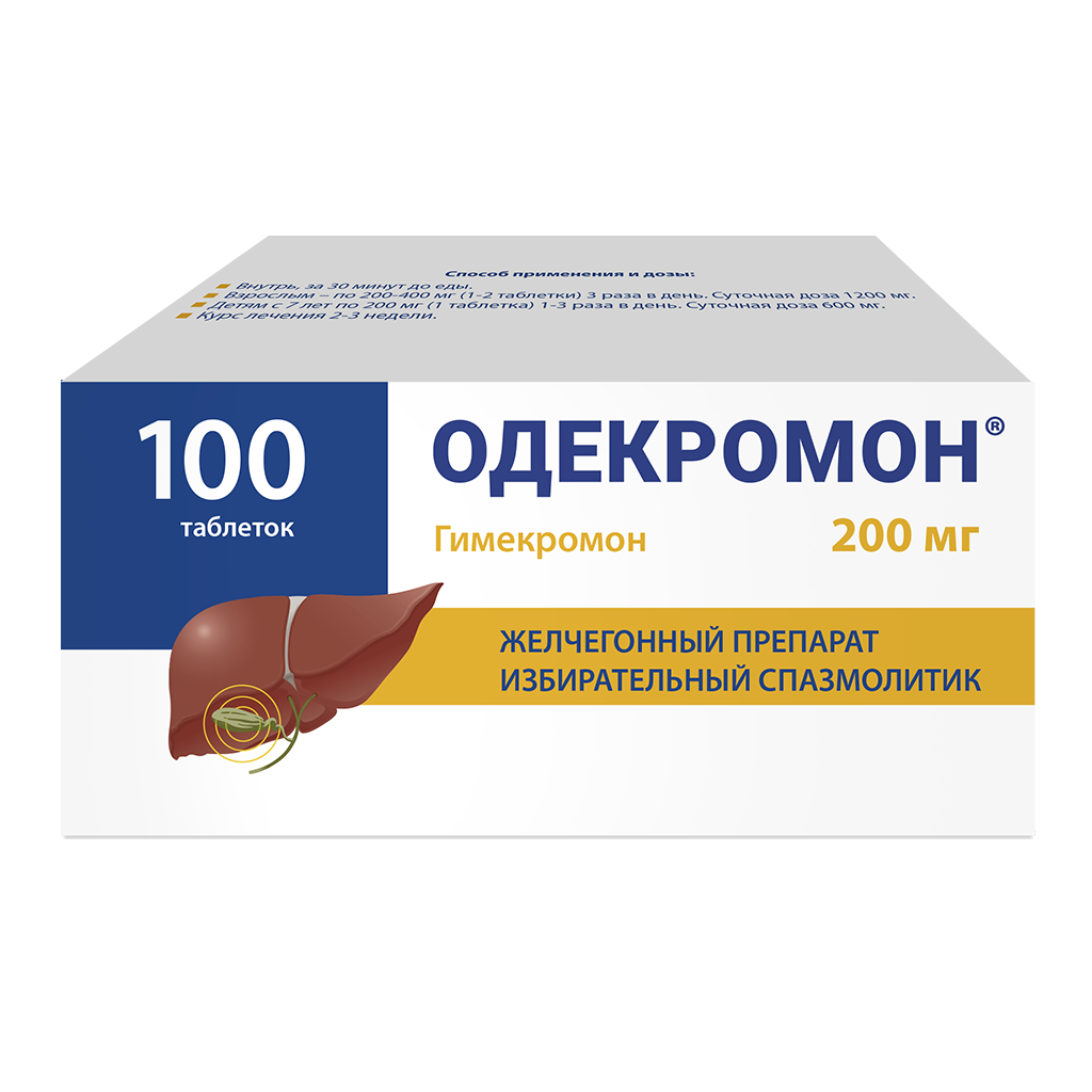 Одекромон Таблетки 200 Мг 50 Шт - Купить, Цена И Отзывы, Одекромон.