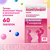 Компливит Мама для беременных и кормящих таблетки покрыт.плен.об. массой 892,5 мг БАД 60 шт