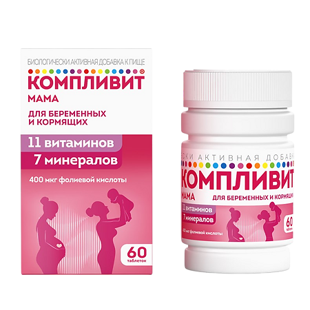 Компливит Мама для беременных и кормящих таблетки покрыт.плен.об. массой 892,5 мг БАД 60 шт