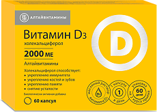 Купить Витамин Д3 Алтайвитамины 2000 МЕ капсулы массой 240 мг 60 шт цена