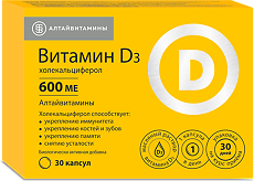 Купить Витамин Д3 (холекальциферол) 600 МЕ капсулы массой 240 мг 30 шт цена