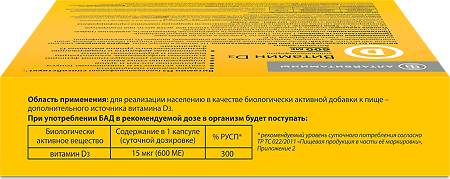 Витамин Д3 (холекальциферол) 600 МЕ капсулы массой 240 мг 30 шт