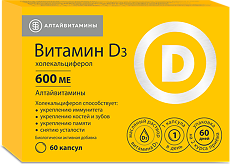 Купить Витамин Д3 (холекальциферол) 600 МЕ капсулы массой 240 мг 60 шт цена