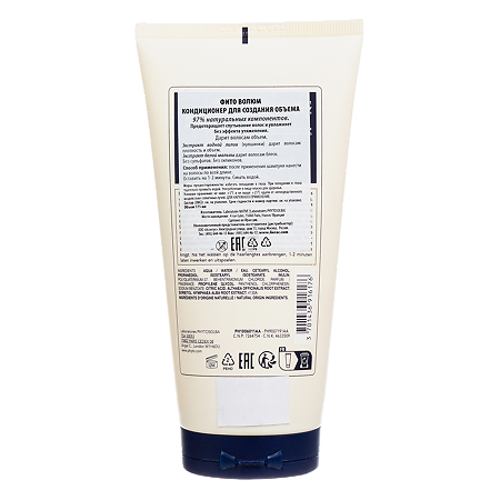 Phyto Volume Кондиционер для придания объема 175 мл 1 шт