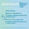 Демефецил капли назальные (0,25+2,5 мг)/мл фл 15 мл 1 шт