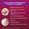 Тридерм мазь для наружного применения 15 г 1 шт