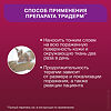 Тридерм мазь для наружного применения 15 г 1 шт