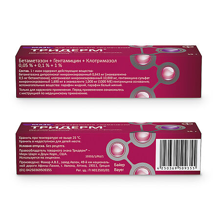 Тридерм мазь для наружного применения 15 г 1 шт