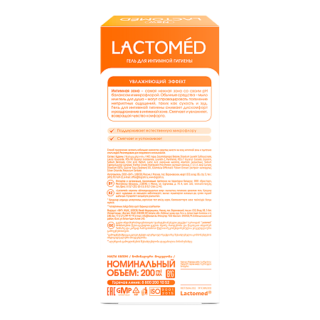 Lactomed Гель для интимной гигиены Увлажняющий эффект с пантенолом 200 мл 1 шт