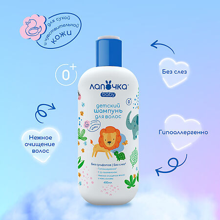 Лапочка Мягкий Шампунь без слез 400 мл 1 шт