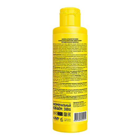 Concept Fusion Шампунь-активатор роста волос Active Growth 300 мл 1 шт