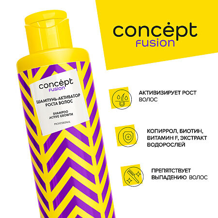Concept Fusion Шампунь-активатор роста волос Active Growth 300 мл 1 шт