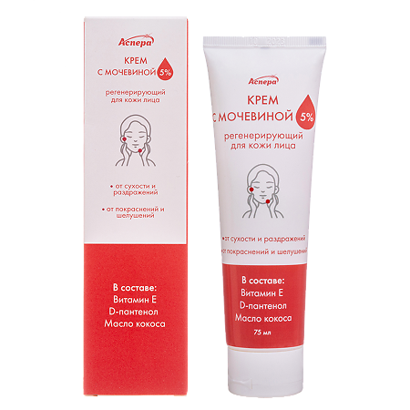 Изображение товара Регенерирующий крем для лица с мочевиной 5% 75 мл 1 шт
