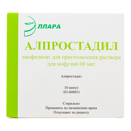 Алпростадил лиофилизат д/приг раствора для инфузий 60 мкг амп 10 шт
