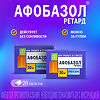 Афобазол Ретард таблетки с пролонг высвобождением покрыт.плен.об. 30 мг 20 шт