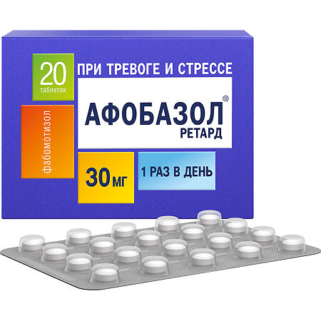 Афобазол Ретард таблетки с пролонг высвобождением покрыт.плен.об. 30 мг 20 шт