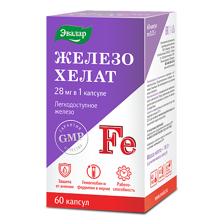 Железо хелат 28 мг капсулы по 0,25 г 60 шт