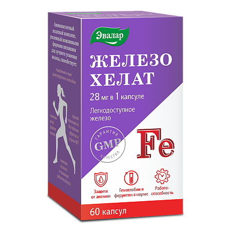Железо хелат 28 мг капсулы по 0,25 г 60 шт