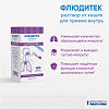 Флюдитек раствор для приема внутрь 750 мг/10 мл саше 10 мл 15 шт