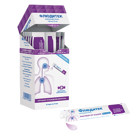 Флюдитек раствор для приема внутрь 750 мг/10 мл саше 10 мл 15 шт