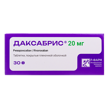 Даксабрис таблетки покрыт.плен.об. 20 мг 30 шт
