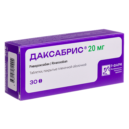 Даксабрис таблетки покрыт.плен.об. 20 мг 30 шт