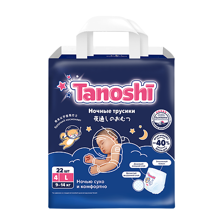 Изображение товара Tanoshi Подгузники-трусики для детей ночные р L 9-14 кг 22 шт