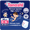 Tanoshi Подгузники-трусики для детей ночные р XL 12-22 кг 20 шт