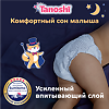 Tanoshi Подгузники-трусики для детей ночные р XL 12-22 кг 20 шт