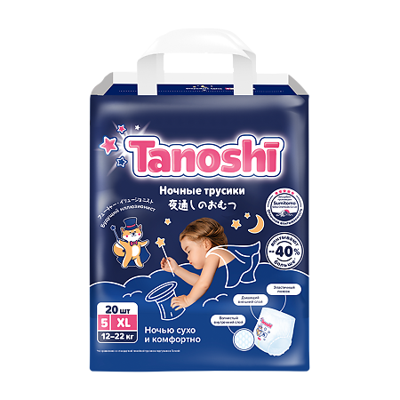 Изображение товара Tanoshi Подгузники-трусики для детей ночные р XL 12-22 кг 20 шт