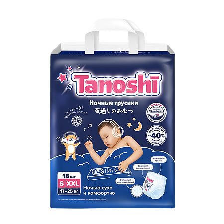 Изображение товара Tanoshi Подгузники-трусики для детей ночные р XXL 17-25 кг 18 шт
