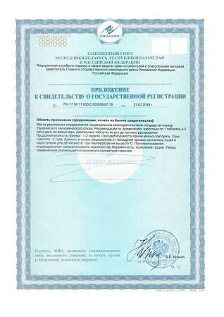 Herb apteka Эвкалиптус/Eucalyptus Эвкалипт таблетки для рассасывания массой 1080 мг 20 шт