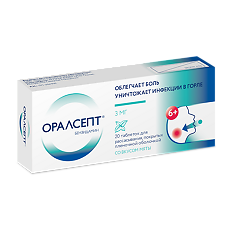Купить Оралсепт таблетки для рассасывания, покрыт.плен.об. 3 мг 20 шт цена