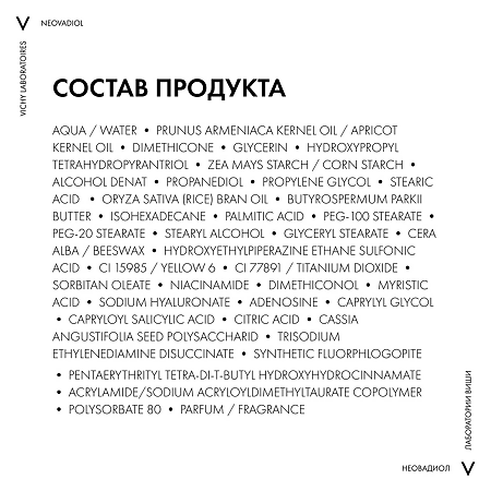 Vichy Neovadiol Крем лифтинг дневной для лица против пигментации в период менопаузы SPF 50 50 мл