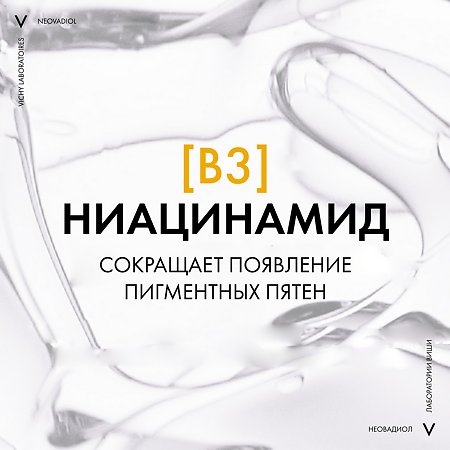 Vichy Neovadiol Крем лифтинг дневной для лица против пигментации в период менопаузы SPF 50 50 мл